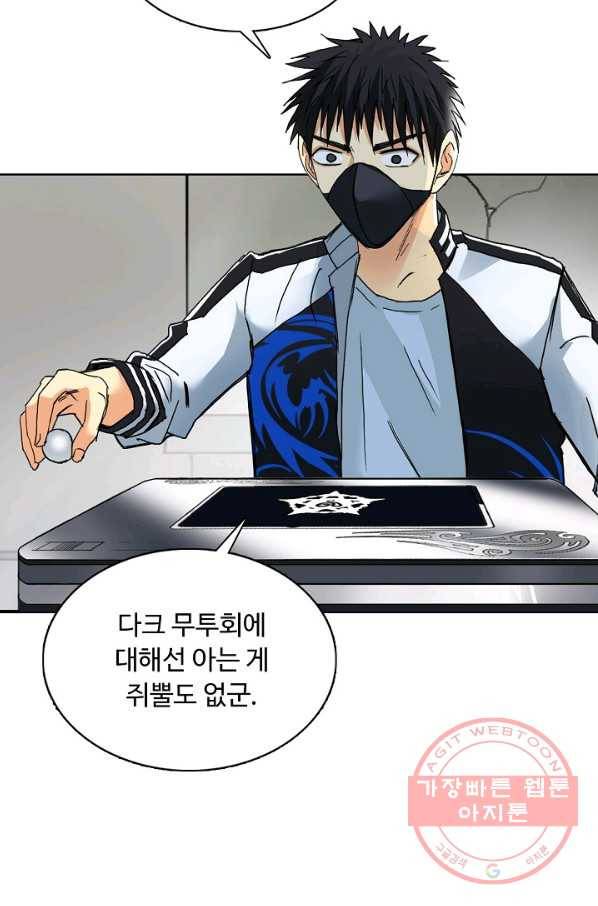 슈퍼 큐브 151화 6