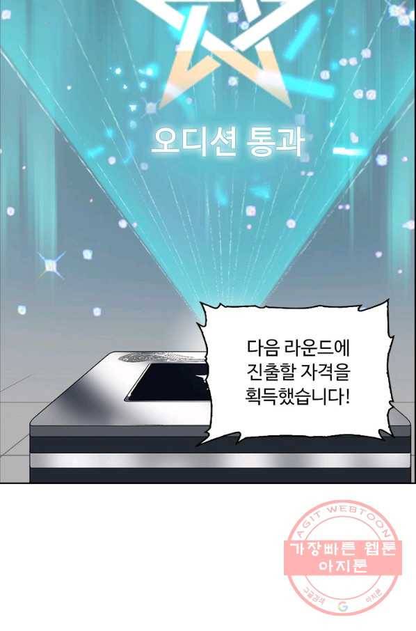 슈퍼 큐브 151화 10