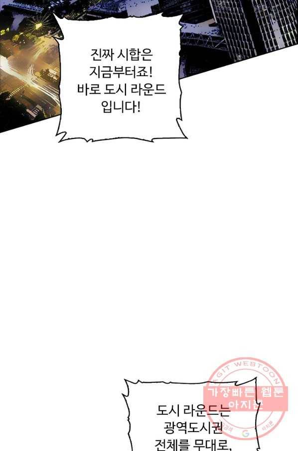 슈퍼 큐브 151화 12