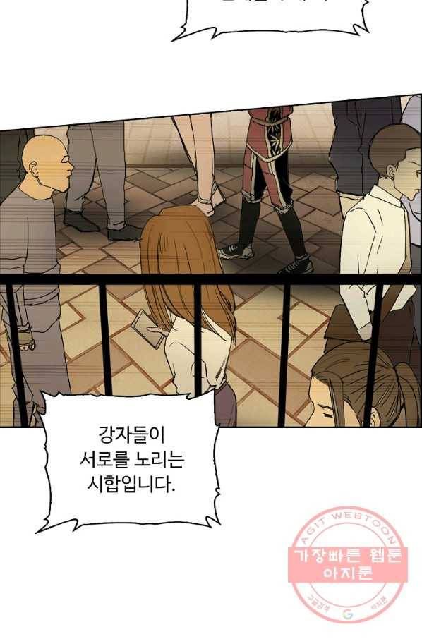 슈퍼 큐브 151화 13