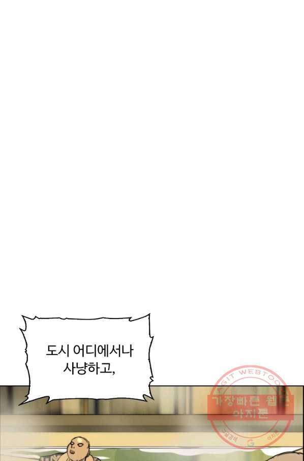슈퍼 큐브 151화 14