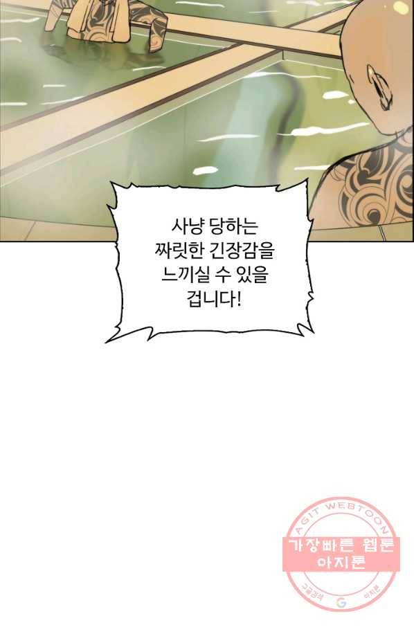 슈퍼 큐브 151화 15