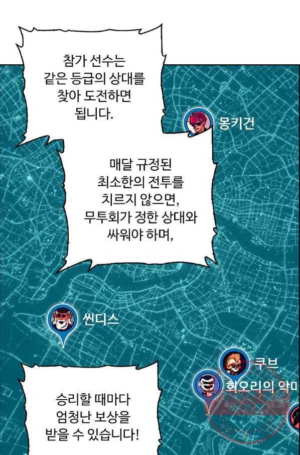 슈퍼 큐브 151화 16