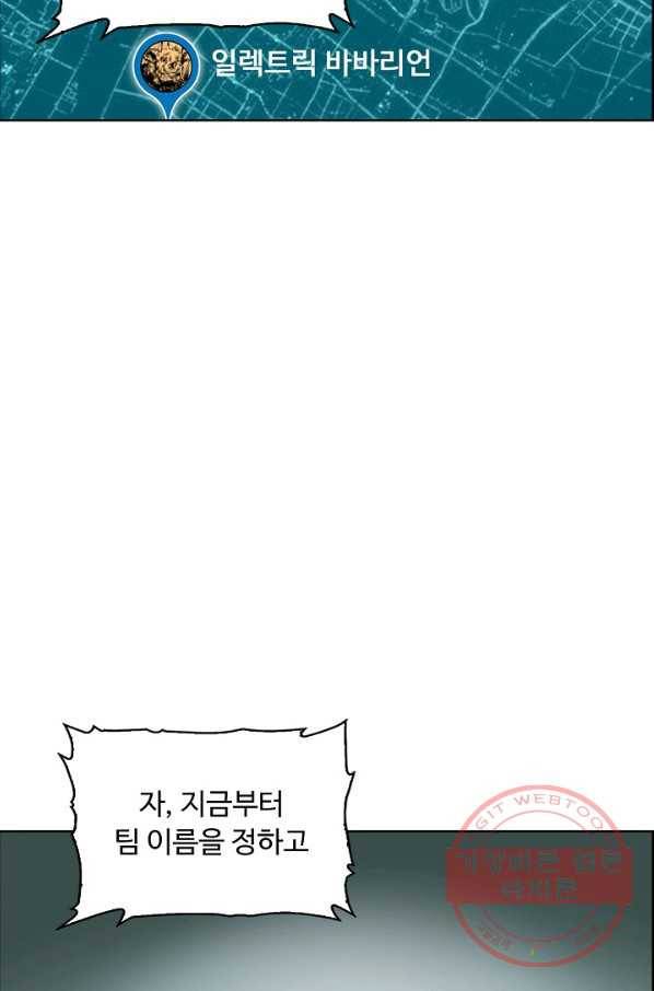 슈퍼 큐브 151화 17