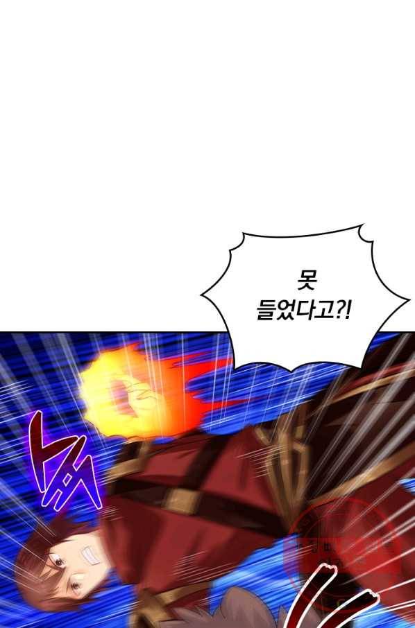 전신귀환 126화 1