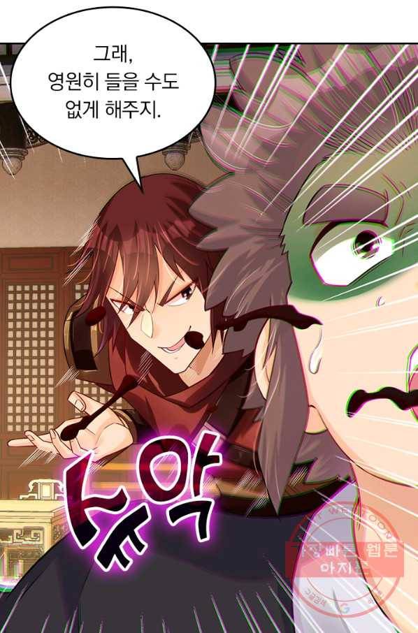 전신귀환 126화 4