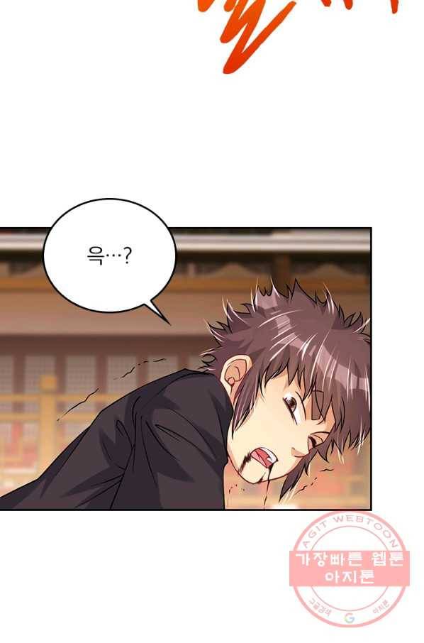 전신귀환 126화 6