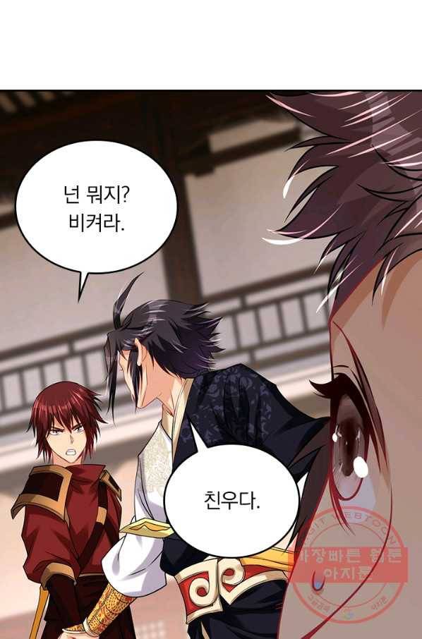 전신귀환 126화 7