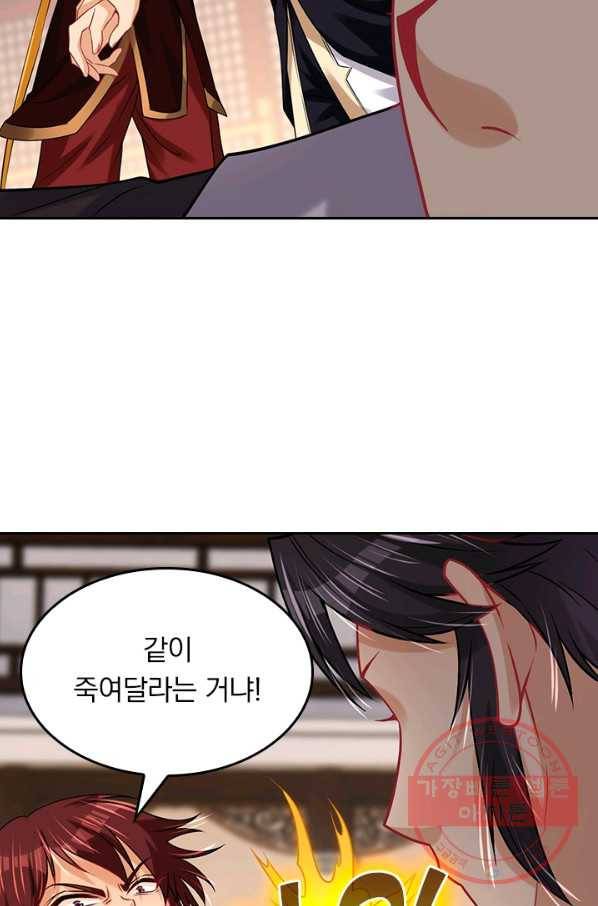 전신귀환 126화 8