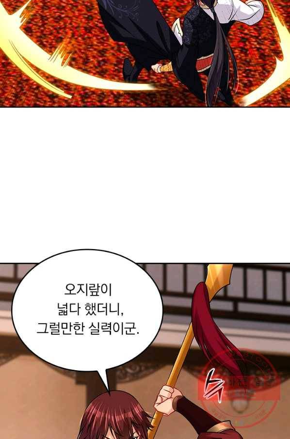 전신귀환 126화 11