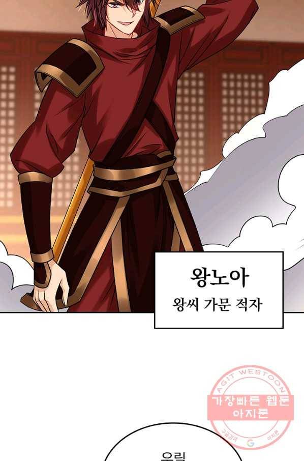 전신귀환 126화 12