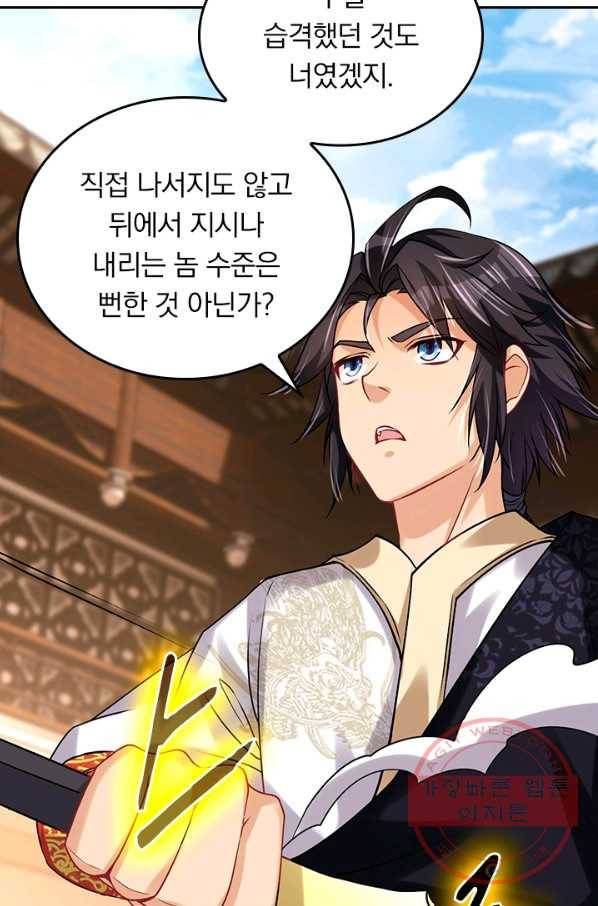 전신귀환 126화 13