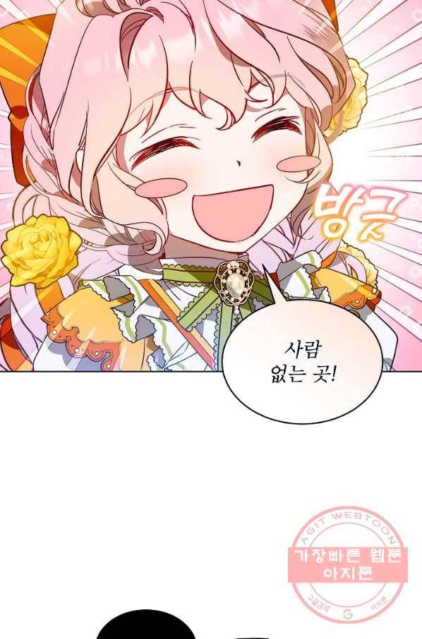 비선실세 레이디 28화 6