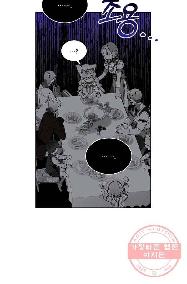 비선실세 레이디 28화 7