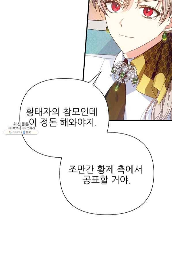처음부터 여기 있었는데요 21화 3