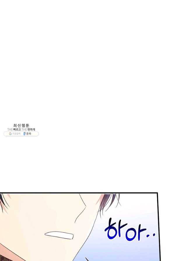 처음부터 여기 있었는데요 21화 4