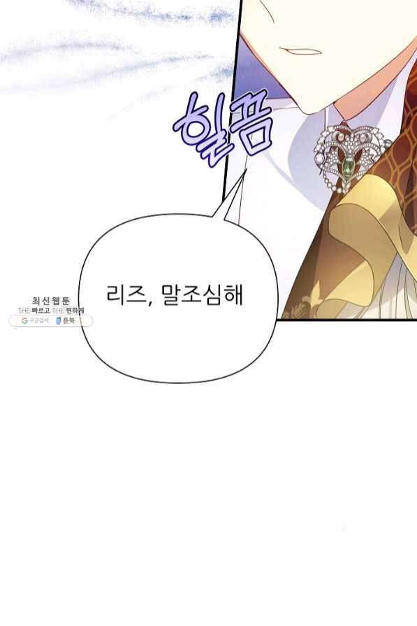 처음부터 여기 있었는데요 21화 10