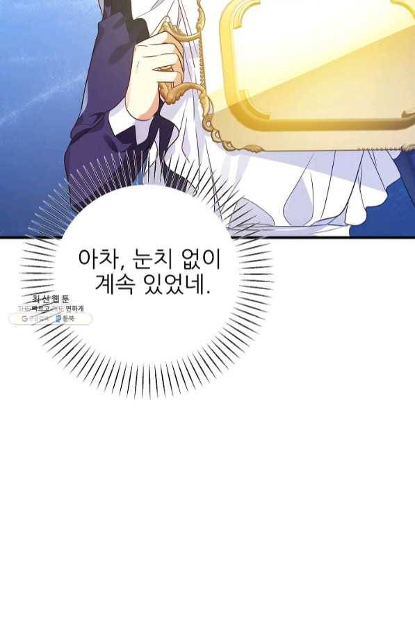 처음부터 여기 있었는데요 21화 12