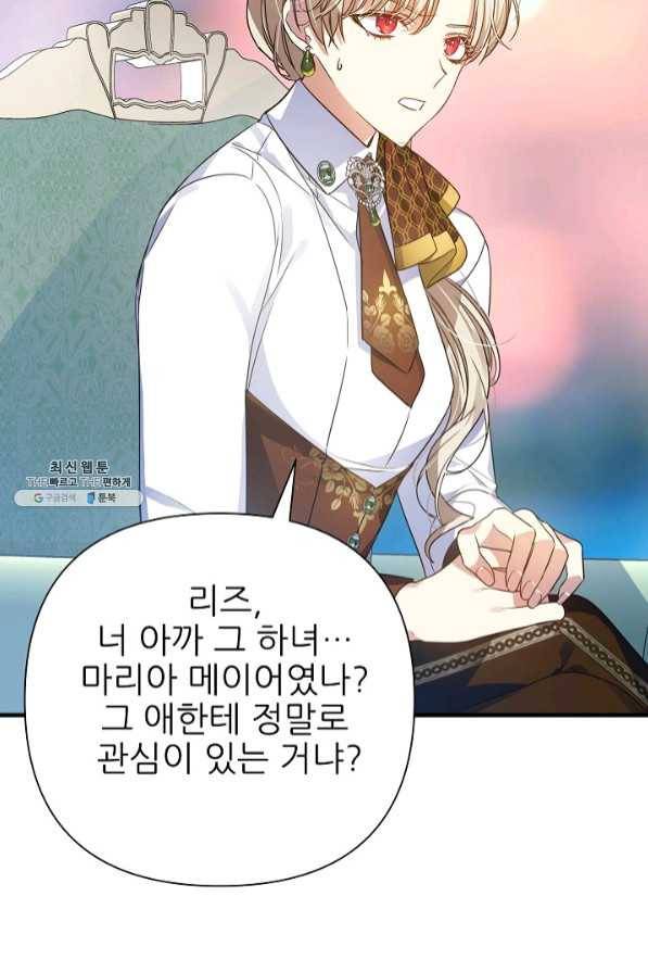 처음부터 여기 있었는데요 21화 15