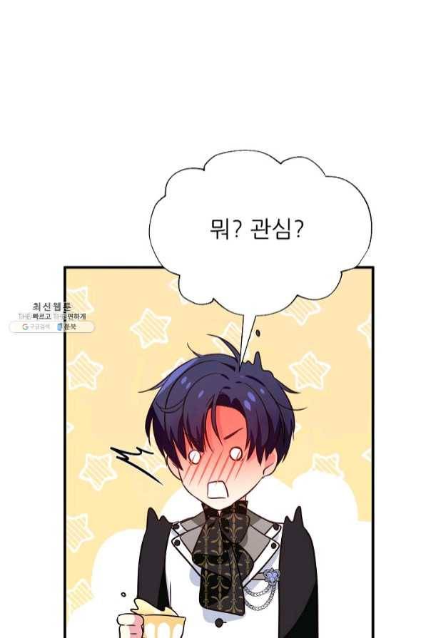처음부터 여기 있었는데요 21화 16
