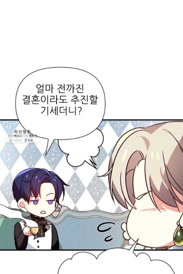 처음부터 여기 있었는데요 21화 22