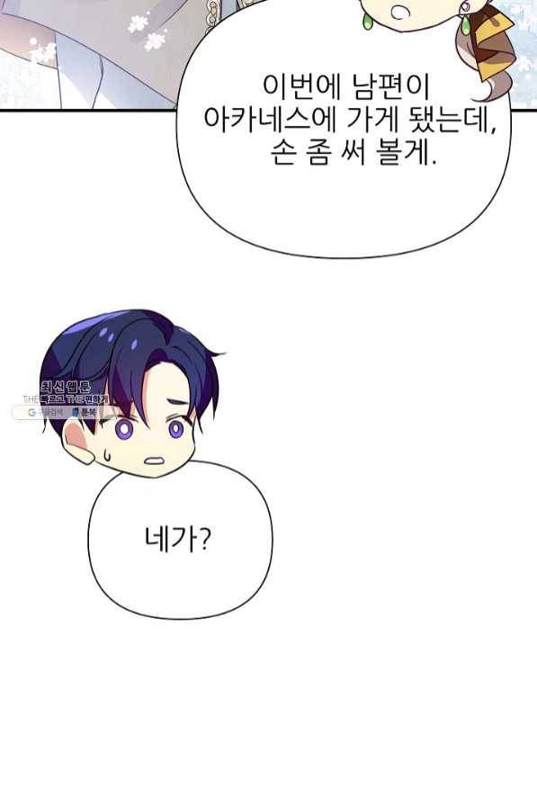 처음부터 여기 있었는데요 21화 28