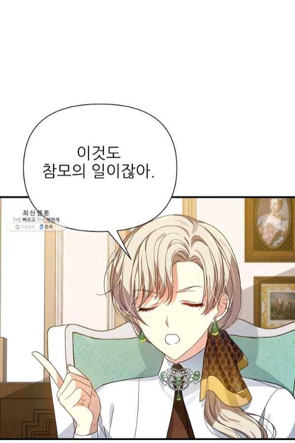 처음부터 여기 있었는데요 21화 29