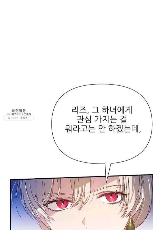 처음부터 여기 있었는데요 21화 30