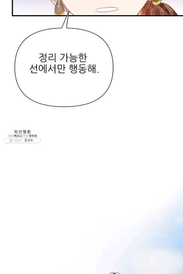 처음부터 여기 있었는데요 21화 31