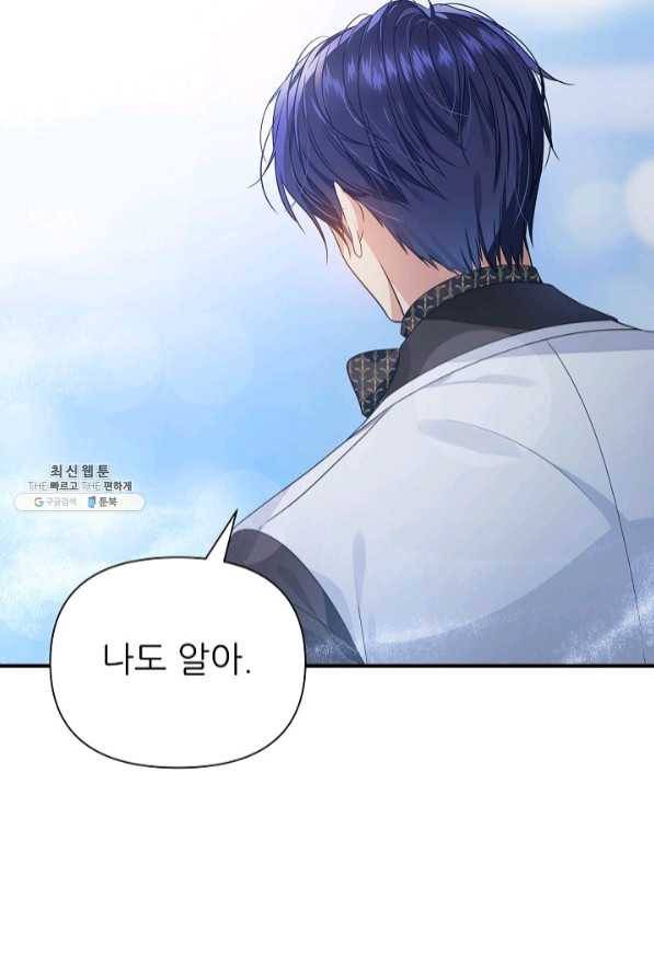 처음부터 여기 있었는데요 21화 32