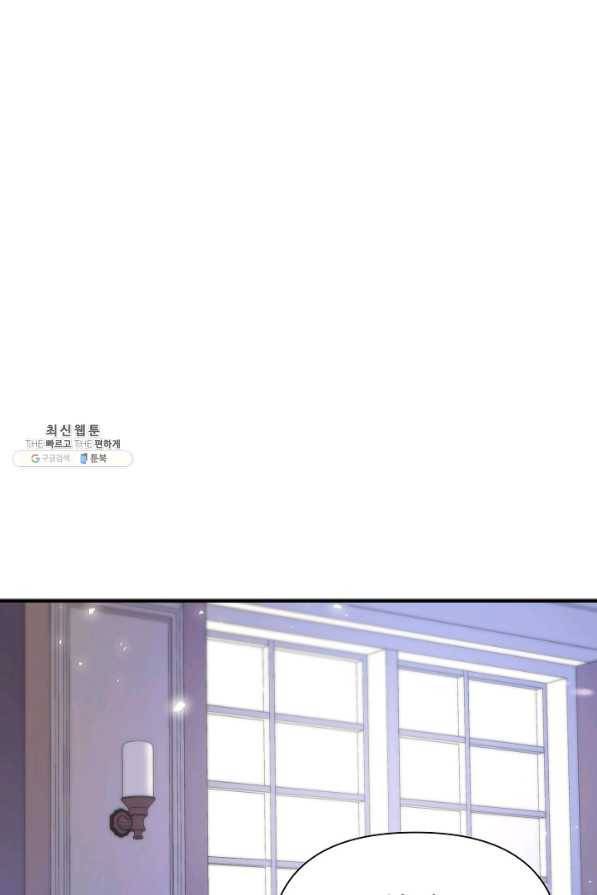 처음부터 여기 있었는데요 21화 33