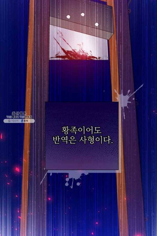 처음부터 여기 있었는데요 21화 35