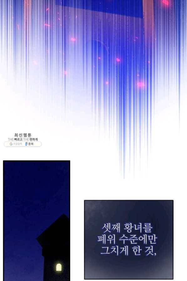 처음부터 여기 있었는데요 21화 36