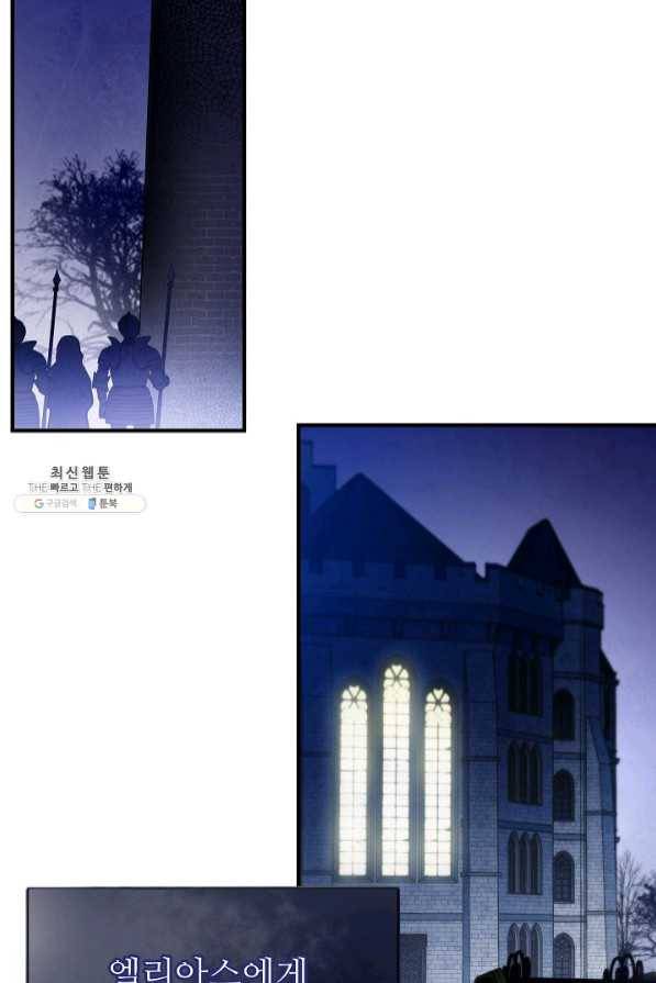 처음부터 여기 있었는데요 21화 37