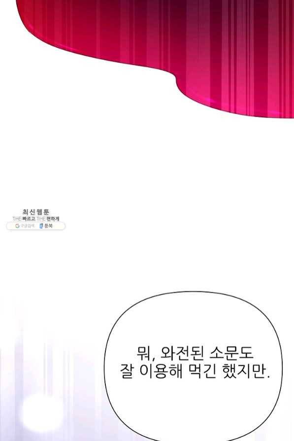 처음부터 여기 있었는데요 21화 39