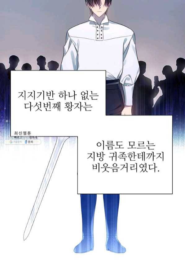 처음부터 여기 있었는데요 21화 42