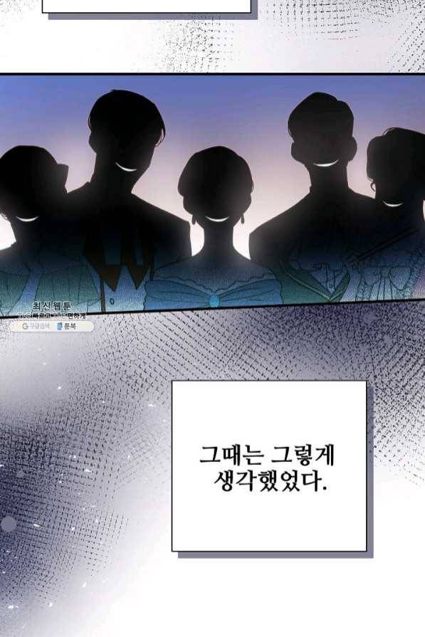 처음부터 여기 있었는데요 21화 44