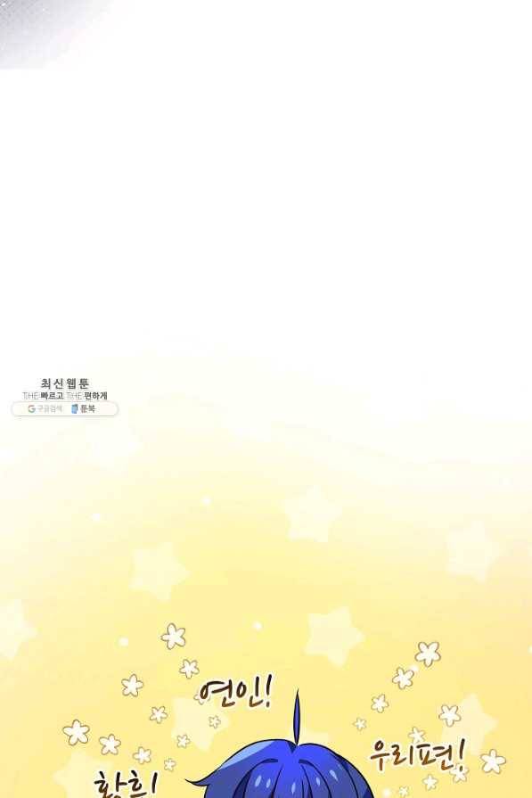 처음부터 여기 있었는데요 21화 45