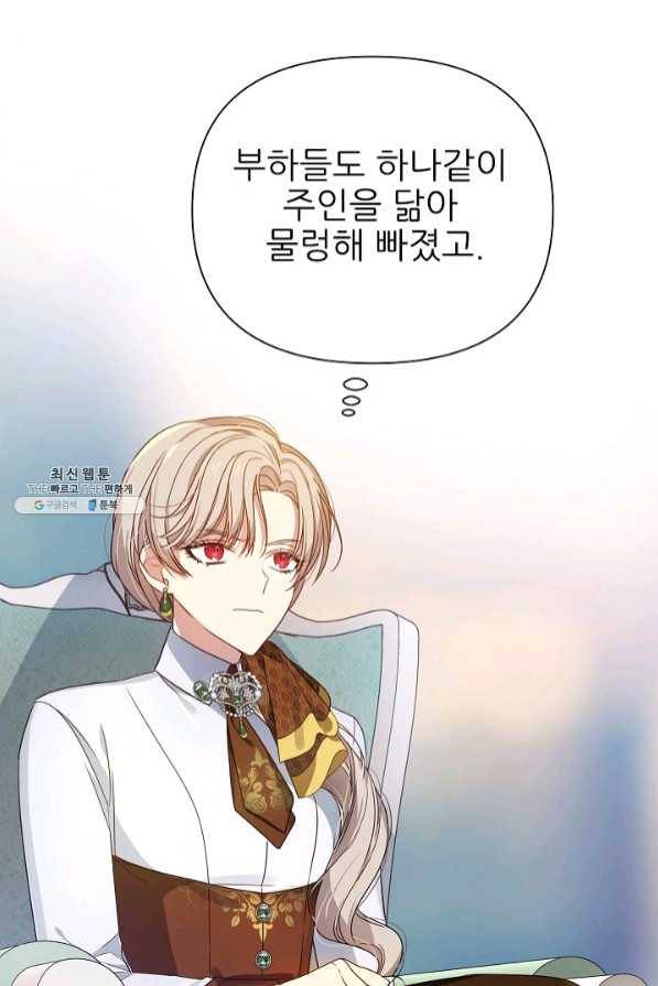 처음부터 여기 있었는데요 21화 47