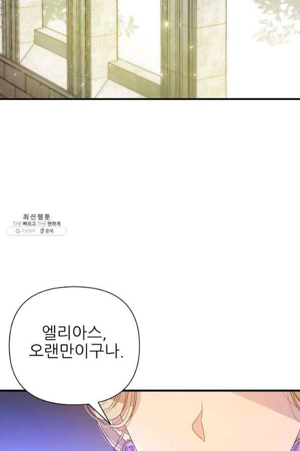 처음부터 여기 있었는데요 21화 51