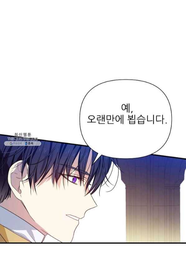 처음부터 여기 있었는데요 21화 54