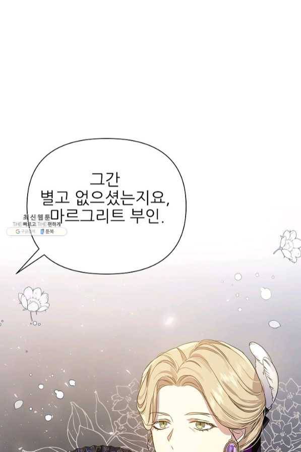 처음부터 여기 있었는데요 21화 55