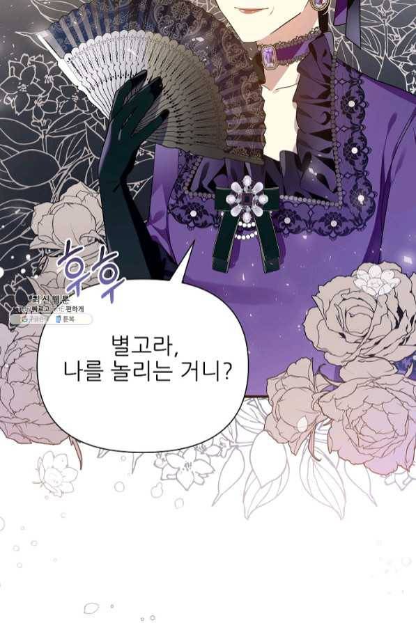처음부터 여기 있었는데요 21화 56