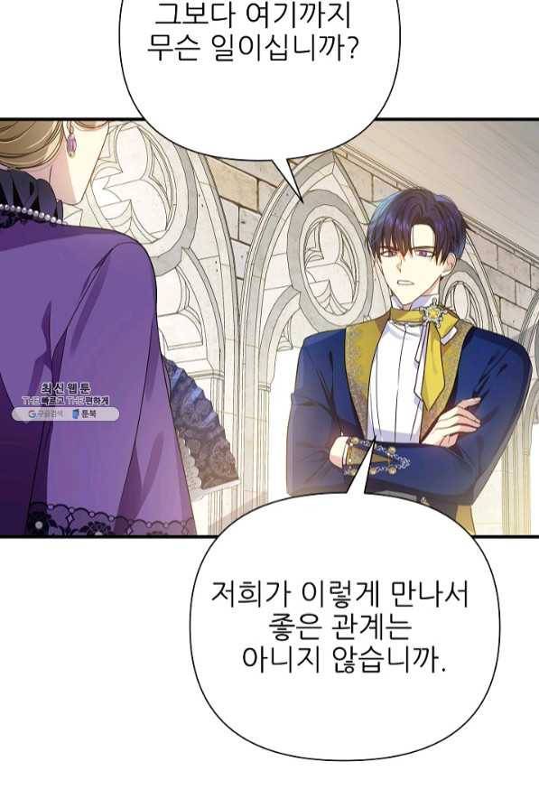 처음부터 여기 있었는데요 21화 59