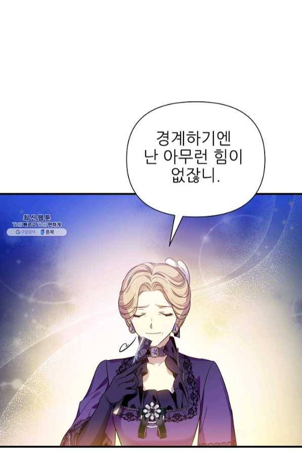 처음부터 여기 있었는데요 21화 63