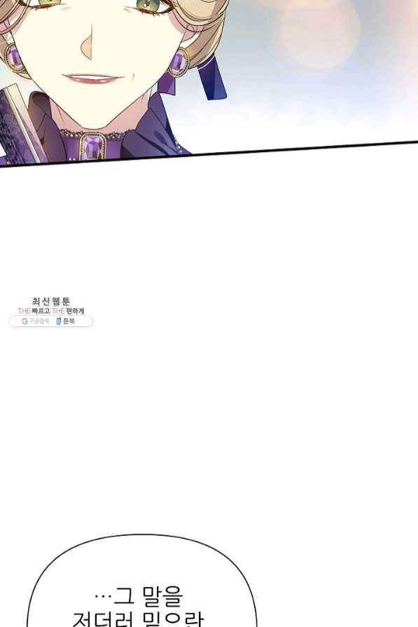 처음부터 여기 있었는데요 21화 65