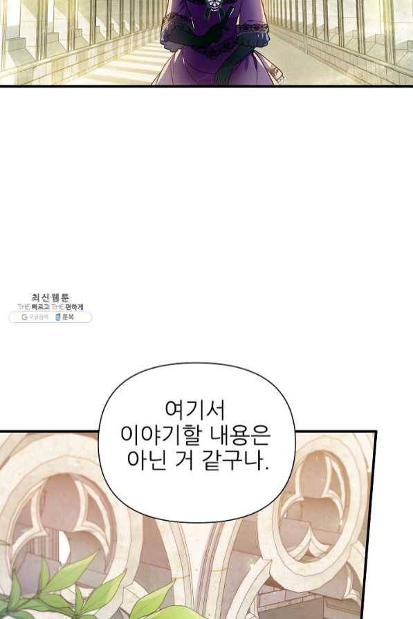 처음부터 여기 있었는데요 21화 68