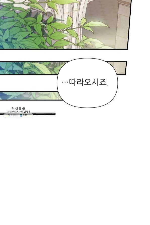 처음부터 여기 있었는데요 21화 69