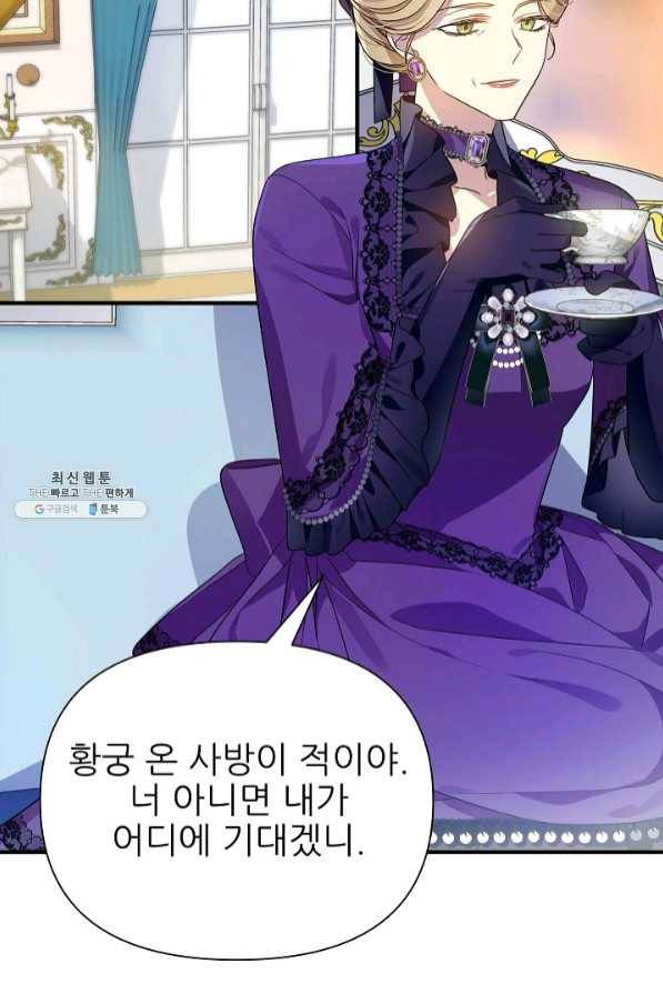 처음부터 여기 있었는데요 21화 71