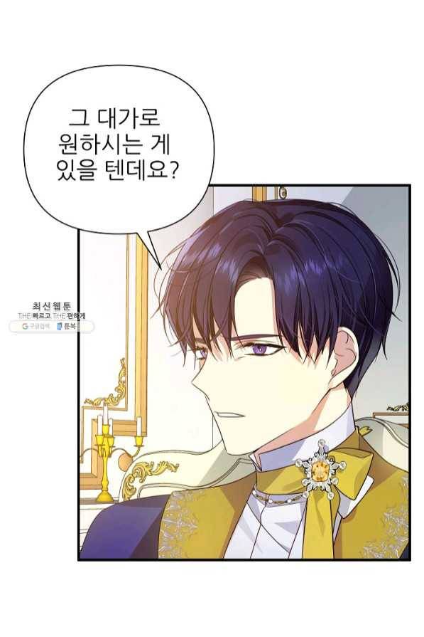 처음부터 여기 있었는데요 21화 74